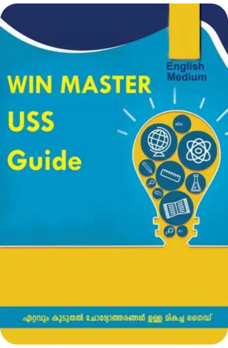 EBook USS English Medium Guide Kerala State Syllabus by Winmaster for Mobile/ Tab Reading