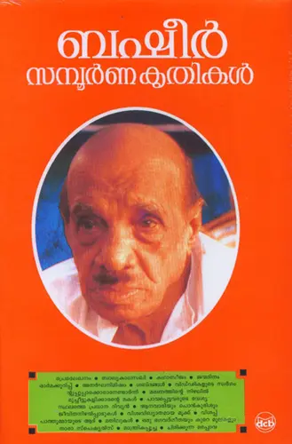  BASHEER SAMPOORNA KRUTHIKAL (2 VOL SET)