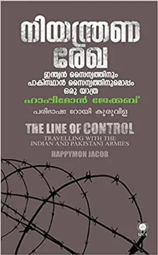 Niyanthranarekha Indian Sainyathinum Pakisthan Sainyathinumoppam Oru Yathra  നിയന്ത്രണ രേഖ Happymon Jacob SPCS