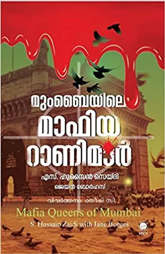 Mumbayile Mafia Ranimar   മുംബൈയിലെ മാഫിയ റാണിമാർ   Crime Thriller    Jane Borges  S Hussain Zaidi  SPCS