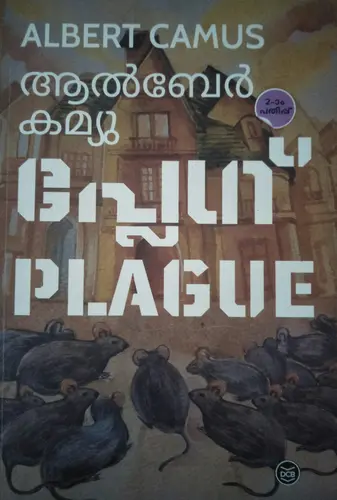 PLAGUE  പ്ളേഗ്   Novel  Albert Camus  D C Books