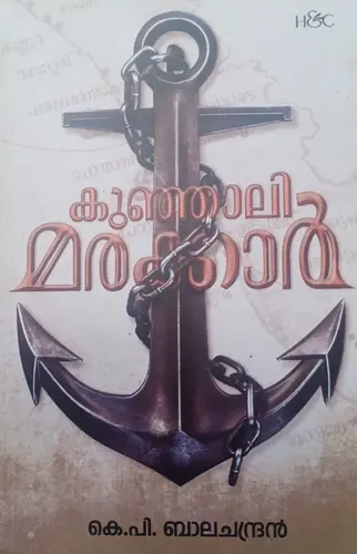 KUNJALIMARAKKAR