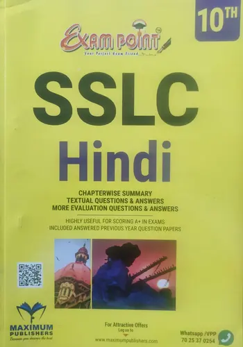 EXAM POINT -SSLC-HINDI-MAXIMUM PUBLISHERS-SCERT SYLLABUS