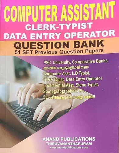 PSC -COMPUTER ASSISTANT -DATA ENTRY-QUESTION BANK-ANAND PUBLICATIONS