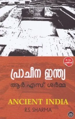 PRACHEENA INDIA-പ്രാചീന ഇന്ത്യ - SHARMA R S-DC BOOKS-HISTORY