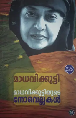 MADHAVIKKUTTIYUDE NOVELLAKAL 