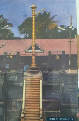 SABARIMALA SREE AYYAPPA CHARITHRAM