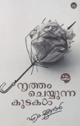 NRUTHAM CHEYYUNNA KUTAKAL