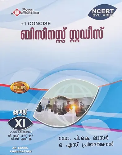 PLUS ONE - BUSINESS STUDIES- SCERT, By  Dr. P.K.LAZER, O.S.PRIYADARSAN,+1-ബിസിനസ്സ് സ്റ്റഡീസ്-Malayalam- Excel Publications