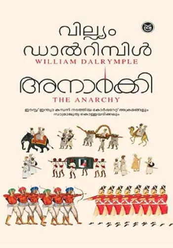 ANARCHY-അനാർക്കി - WILLIAM DALRYMPLE-HISTORY-MALAYALAM-DC BOOKS