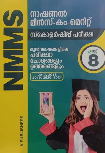 NATIONAL MEANS-CUM-MERIT- SCHOLARSHIP EXAMINATION- നാഷണൽ മീൻസ്-കം-മെറിറ്റ്, Malayalam, 8th class, V Publishers