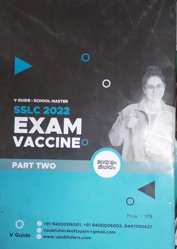 V GUIDE: SCHOOL MASTER- SSLC 2022 EXAM VACCINE, Part 2, Malayalam, V Guide Publications