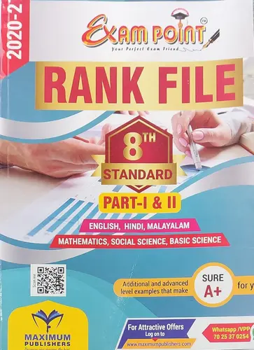 RANK FILE, Exam Point-8TH STANDARD PART-I & II - SCERT-ENGLISH, HINDI, MALAYALAM MATHEMATICS, SOCIAL SCIENCE, BASIC SCIENCE, Maximam Publications