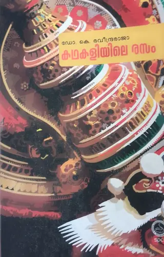 KADHAKALIYILE RASAM- 