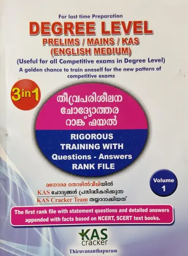 P S C- DEGREE LEVEL - PRELIMS/MAINS/KAS- RANK FILE (Malayalam), 2 Volume- IET Publications