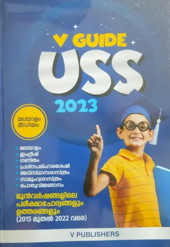 USS 2023, GUIDE, Malayalam Medium, V Publishers