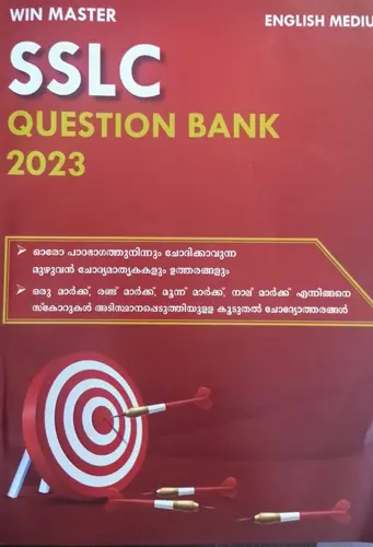 SSLC-QUESTION BANK 2023-WIN MASTER-ENGLISH MEDIUM