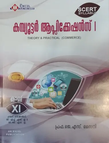 PLUS ONE COMPUTER APPLICATIONS I THEORY & PRACTICAL (COMMERCE) SCERT By Prof. J. S. SAINI കമ്പ്യൂട്ടർ ആപ്ലിക്കേഷൻസ് (Malayalam) Excel Publications