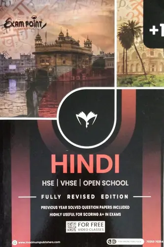 PLUS ONE HINDI FULLY REVISED EDITION Exam Point +1 Maximum Publishers