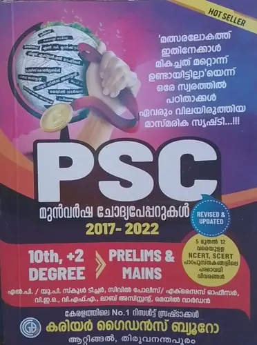 PSC QUESTION BANK