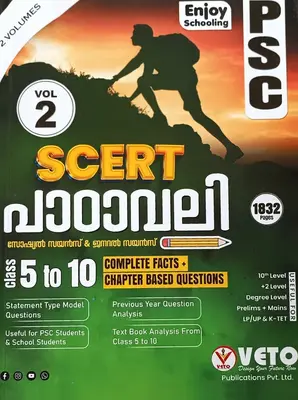 PSC SCERT PADAVALI-CLASS 5 TO 10