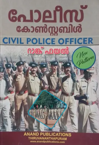 PSC -CIVIL POLICE OFFICER