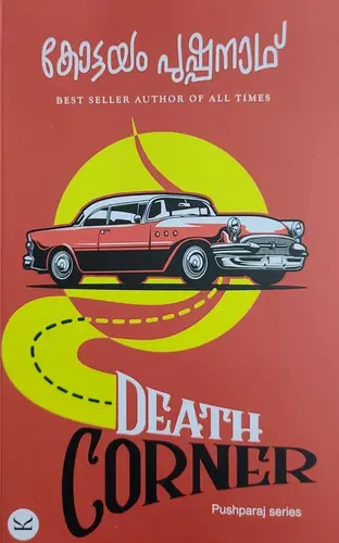 DEATH CORNER   KOTTAYAM  PUSHPANATH