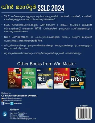 WIN MASTER SSLC RANK FILE 2024 MALAYALAM MEDIUM