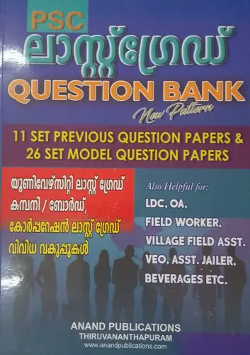 PSC LAST GRADE QUESTION BANK