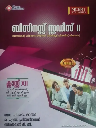 PLUS TWO BUSINESS STUDIES | MALAYALAM |EXCEL