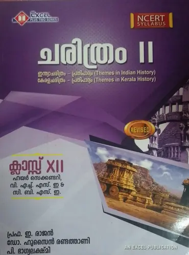 PLUS TWO HISTORY MALAYALAM | EXCEL