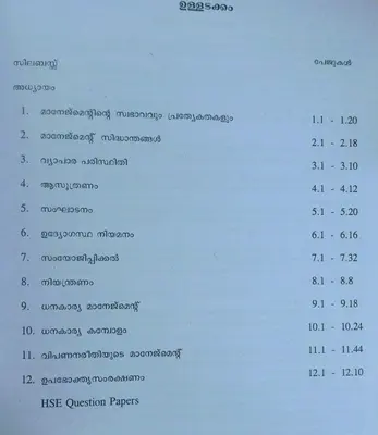 PLUS TWO BUSINESS STUDIES -MALAYALAM | K.G.C.NAIR