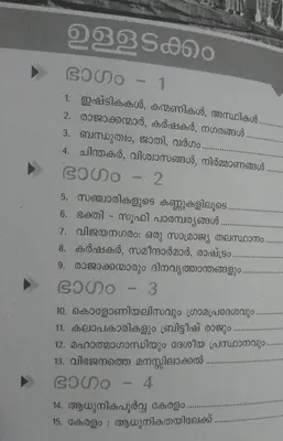 PLUS TWO HISTORY- MALAYALAM | GAYA BOOKS