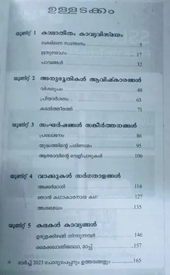 EXAM WINNER MALAYALAM |- EXAM 2024