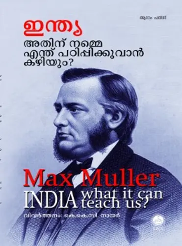 India Athinu Namme Enthu Padippikkan Kazhium | MAX MULLER