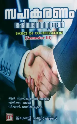 BASICS OF CO-OPERATION Semester III SAHAKARANAM ADISTHANA THATHWANGAL Malayalam Impress Publications