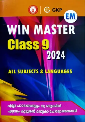 WIN MASTER  GRADE FILE  | CLASS 9 ENGLISH MEDIUM