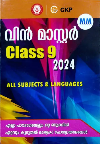 WIN MASTER GRADE FILE | CLASS 9 MALAYALAM MEDIUM