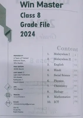 WIN MASTER GRADE FILE | CLASS 8 ENGLISH MEDIUM