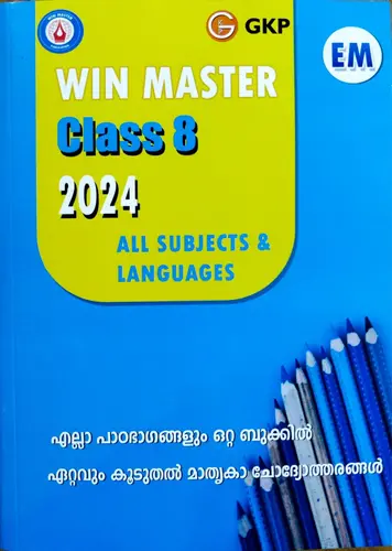 WIN MASTER GRADE FILE | CLASS 8 ENGLISH MEDIUM