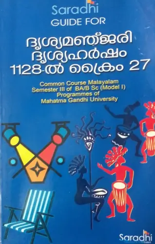 DRUSYAMANJARI DRUSYAHARSHAM 1128 CRIME 27 Common Course Malayalam Semester III of BA B Sc Model 1 MG