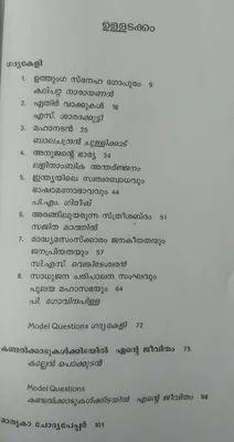 MALAYALAM GUIDE GADYA KELI Malayalam Semester II of BCom Model I MG University