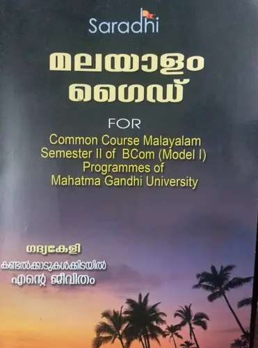 MALAYALAM GUIDE GADYA KELI Malayalam Semester II of BCom Model I MG University