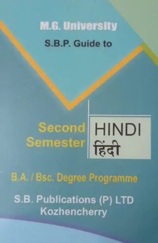 GUIDE TO KATHA SAMSAR SEMESTER 2 HINDI BA Bsc MG UNIVERSITY 