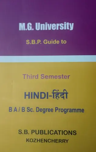 GUIDE TO MG UNIVERSITYSEMESTER 3 HINDI SAMANYA HINDI VYAKARAN THATHA RACHANA 