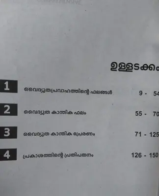 V.GUIDE PHYSICS PART 1 Malayalam Class 10 Acivity Orienter 