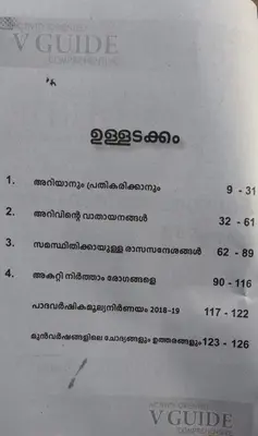 V.GUIDE BIOLOGY Part 1 Malayalam Class 10 Activity Oriented 