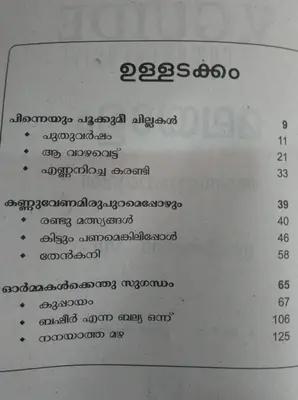 V.GUIDE MALAYALAM Class 8 Acivity Oriented 