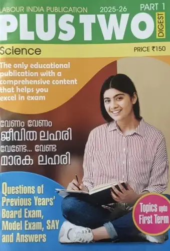 LABOUR INDIA PLUS TWO SCIENCE 2025-26I ssue 1