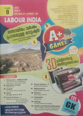 LABOUR INDIA CLASS 9 2023 24 Issue 4 English Medium 